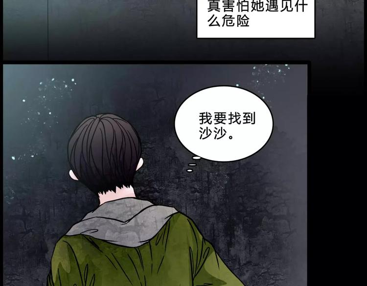 第6话 奇怪的她42