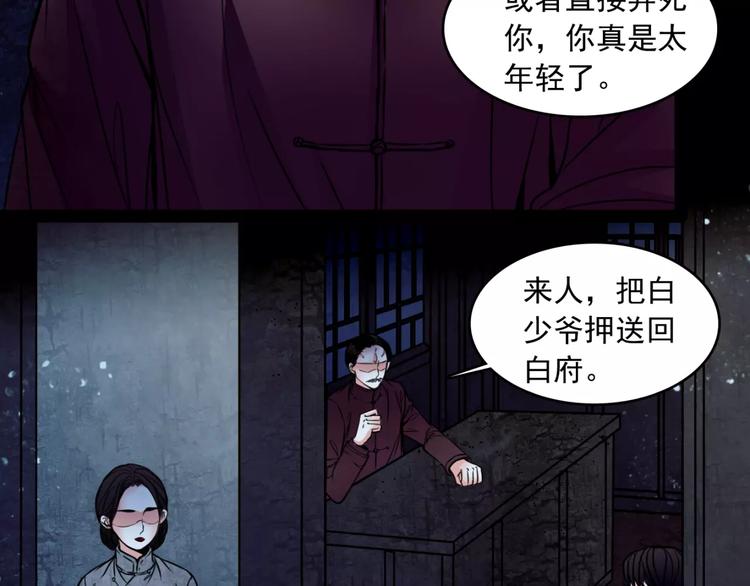 第14话 私奔44