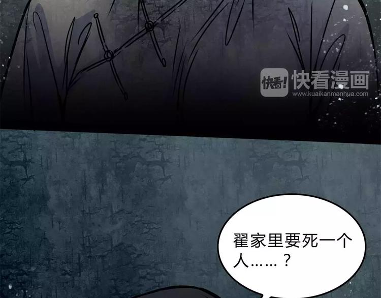 第9话 梦60