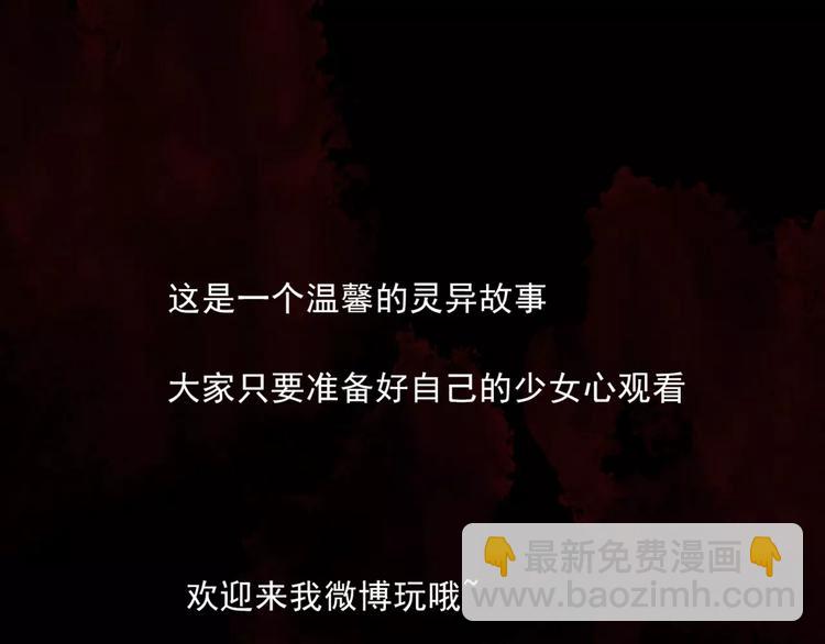 第3话 偷窥？73