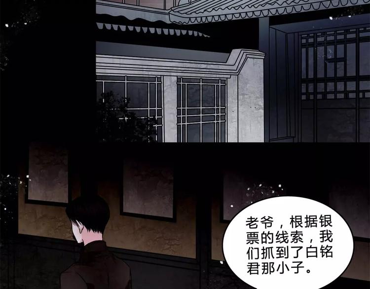 第18话 欲望傀儡41