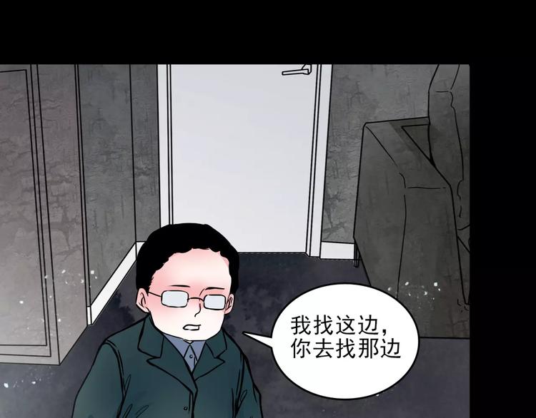第11话  恶臭57
