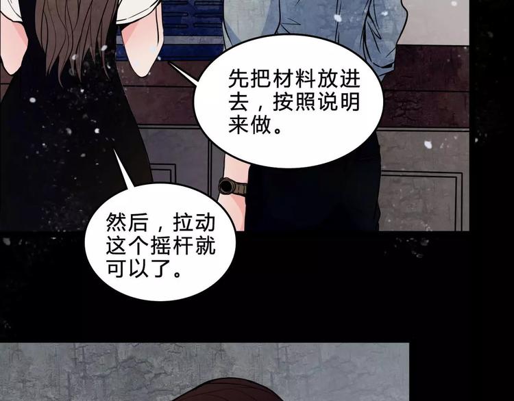第3话 偷窥？13