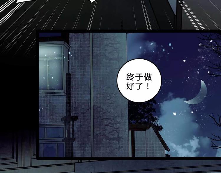 第5话 诡异的医院69
