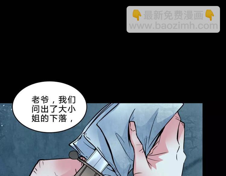 第19话 诡计3