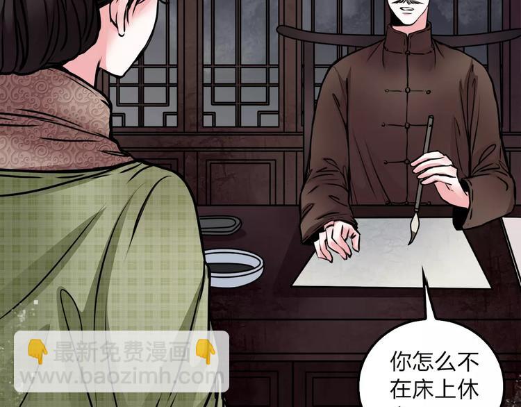 第5话 丈夫的秘密32