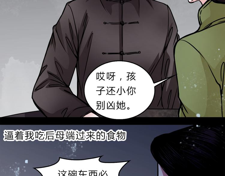 第2话 后母25