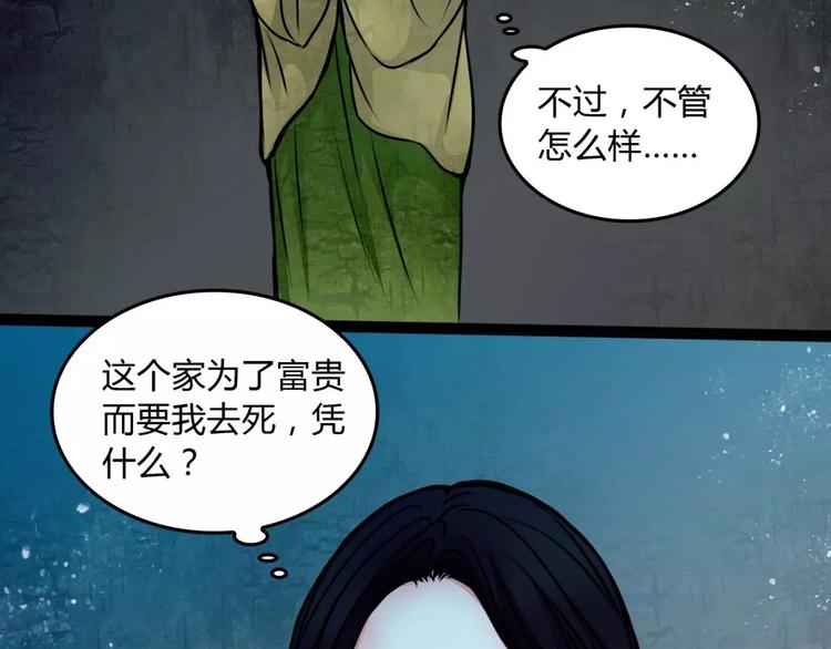 第10话 用人命换钱财38