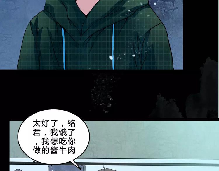 第5话 诡异的医院37