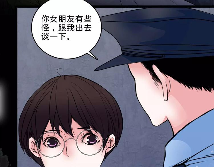 第4话 梦魇71