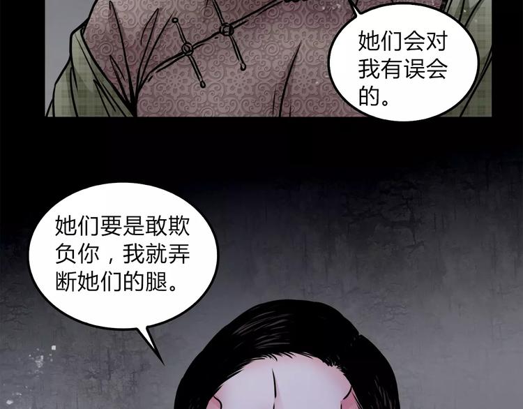 第5话 丈夫的秘密36