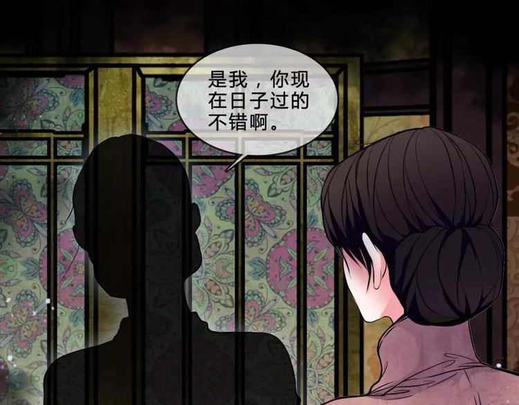 第17话 终于轮到你了30
