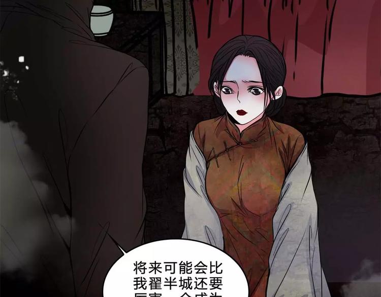 第18话 欲望傀儡7