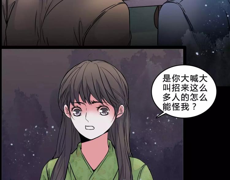 第6话 奇怪的她17