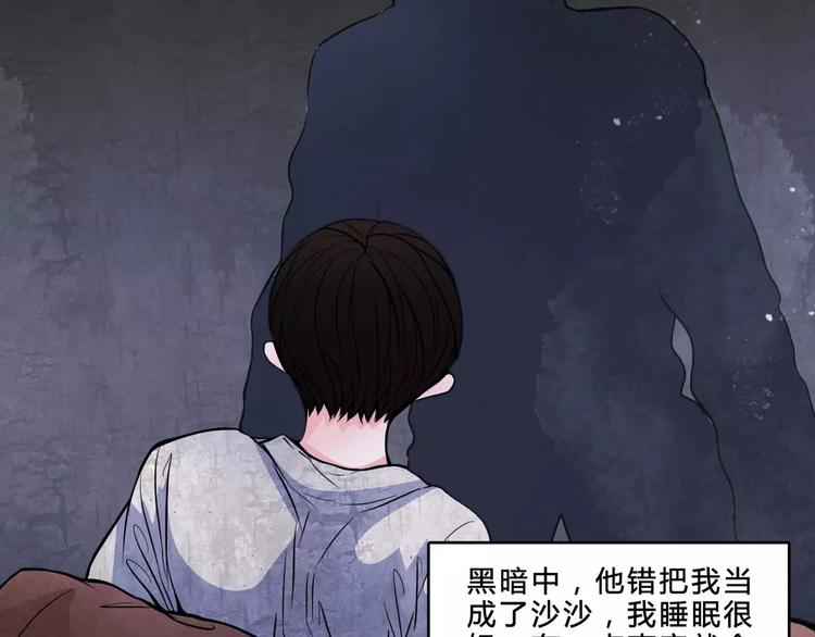 第3话 偷窥？33