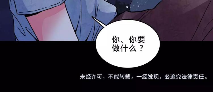 第6话 奇怪的她74