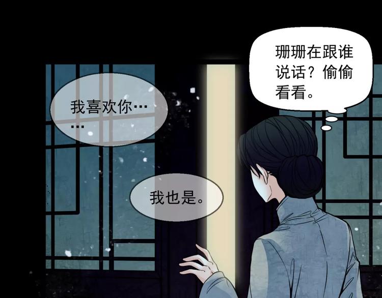 第14话 私奔29