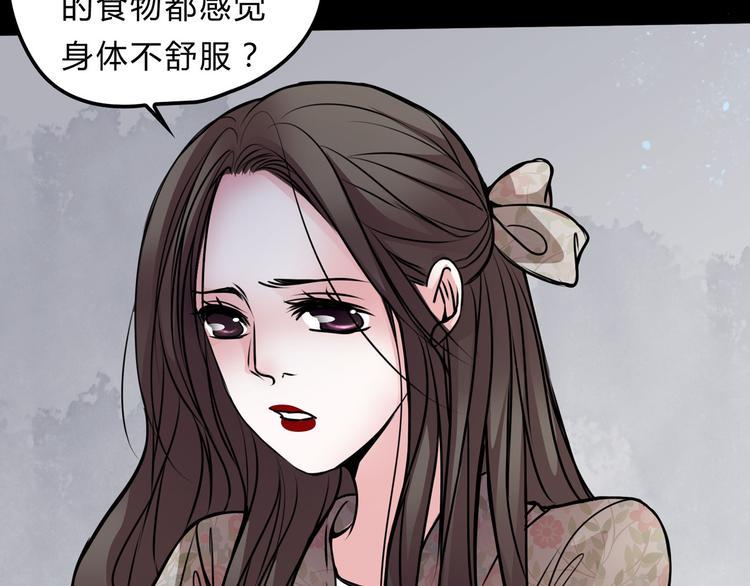 序章 阴森宅邸，秘密浮现21