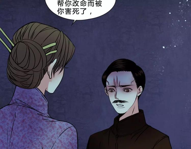 完结篇 幻为真，真为幻53