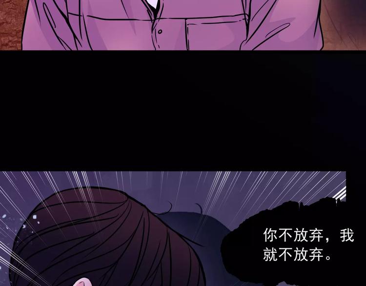 第13话  她还在？87