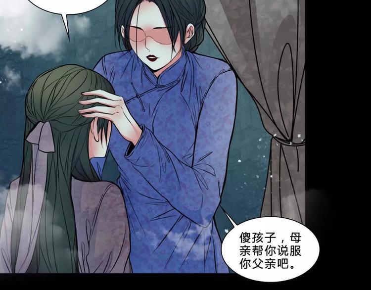 完结篇 幻为真，真为幻23