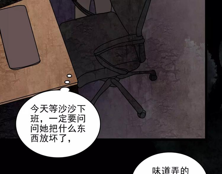 第11话  恶臭17