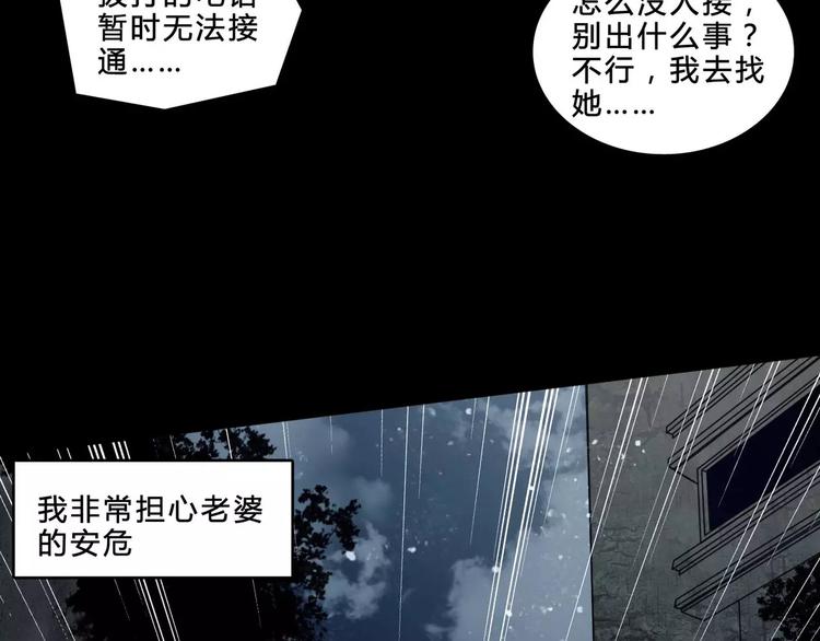 第2话 诡异伯父8
