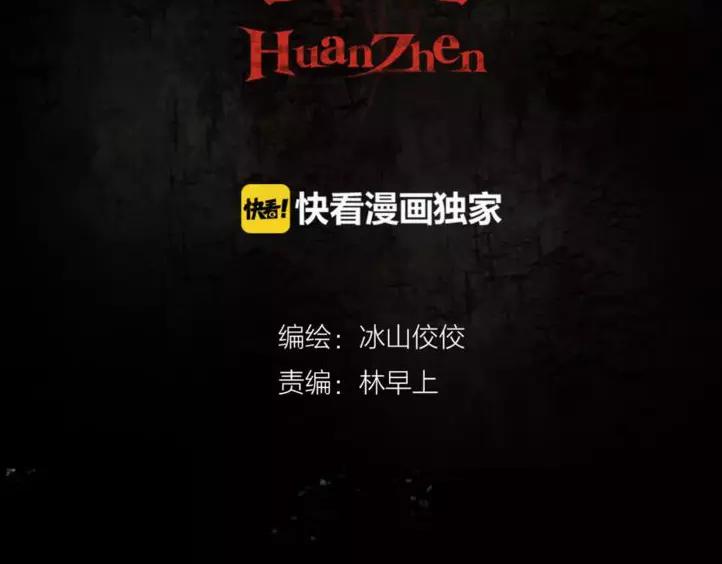 第18话 欲望傀儡1