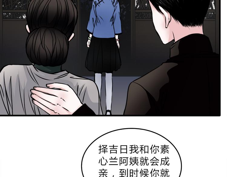第1话 宅邸60