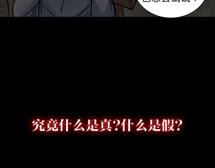 序章 阴森宅邸，秘密浮现30