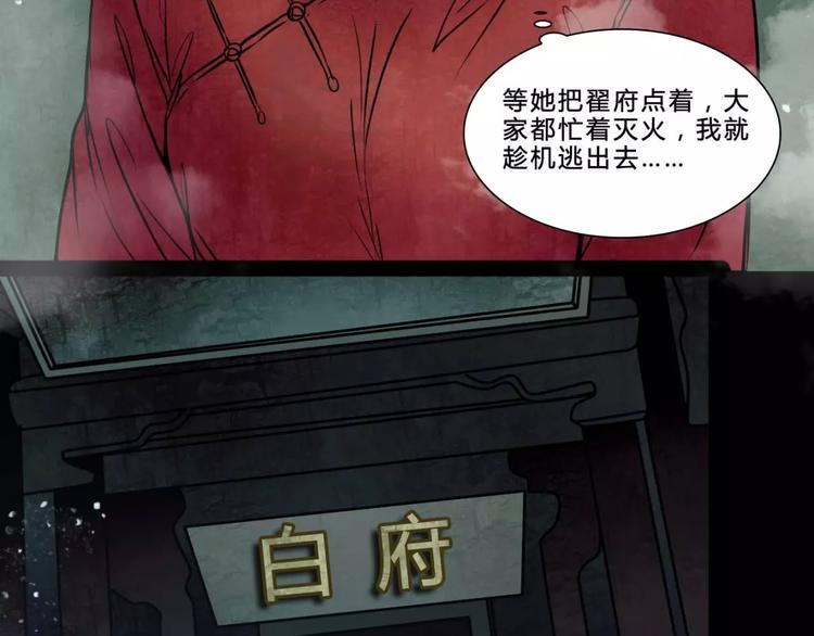 完结篇 幻为真，真为幻27