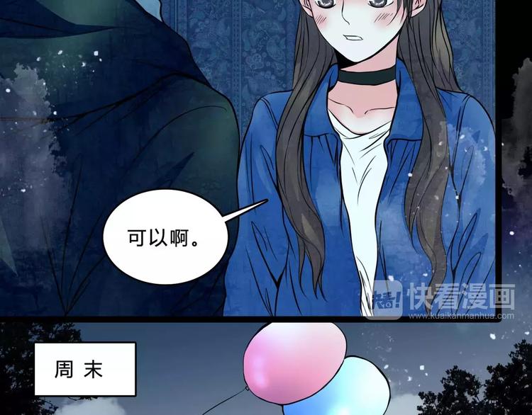 第2话 诡异伯父25