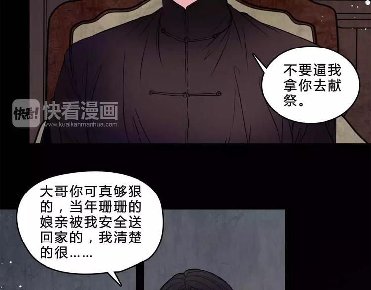 第17话 终于轮到你了5