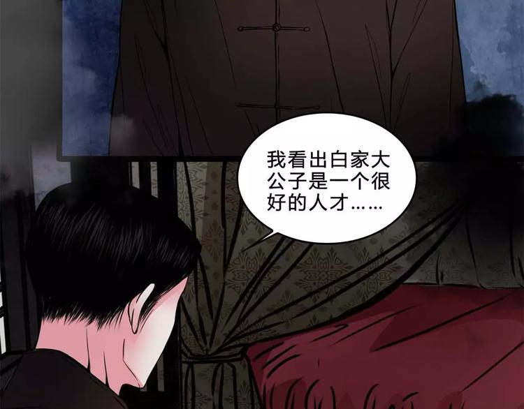 第18话 欲望傀儡6