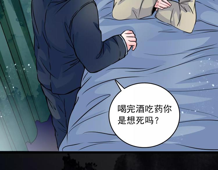 第13话  她还在？60