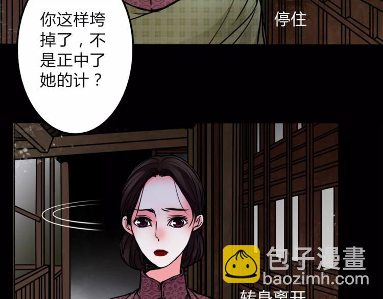 第5话 丈夫的秘密28