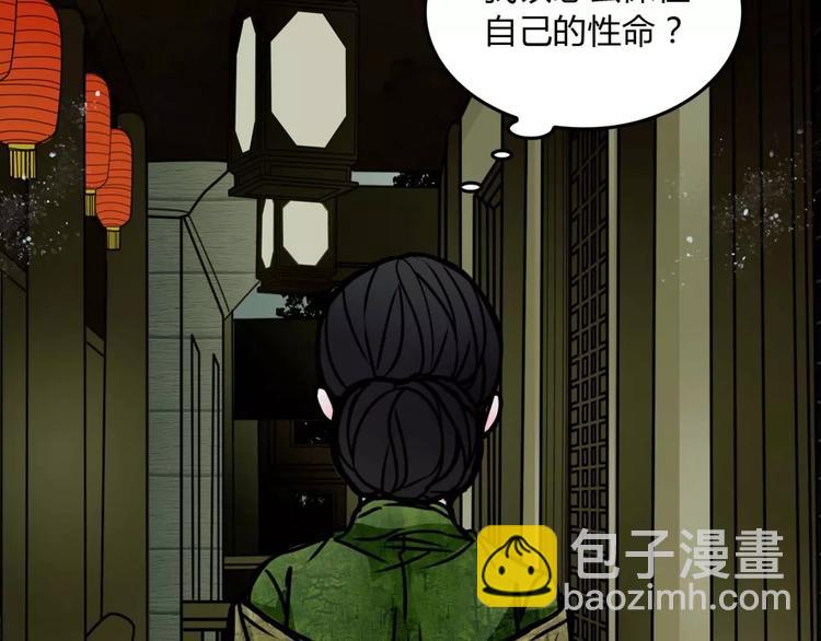 第10话 用人命换钱财41