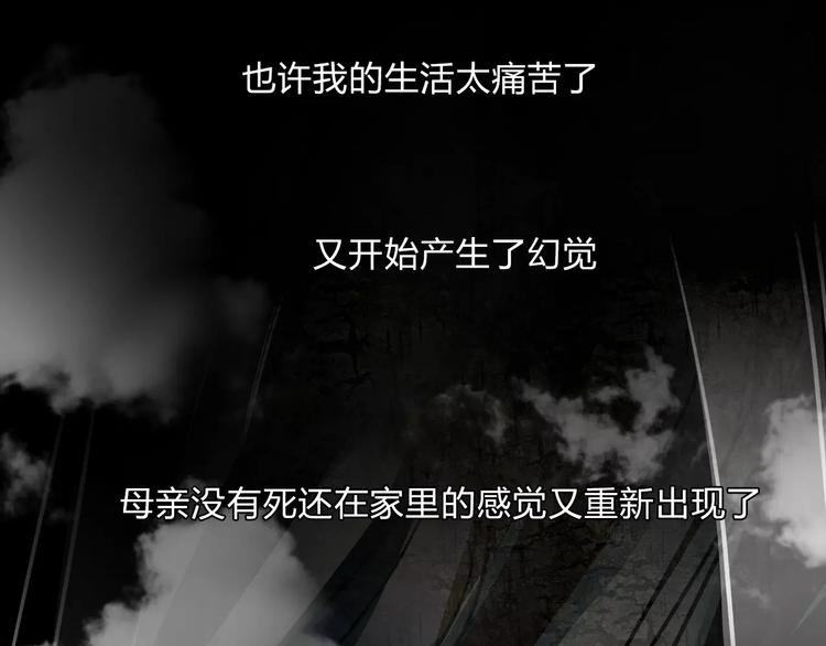 第5话 丈夫的秘密3