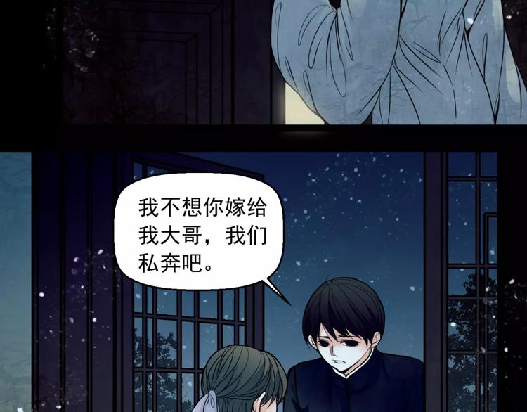 第14话 私奔30