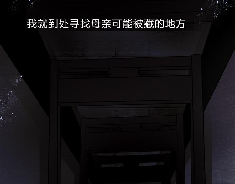 第1话 宅邸28