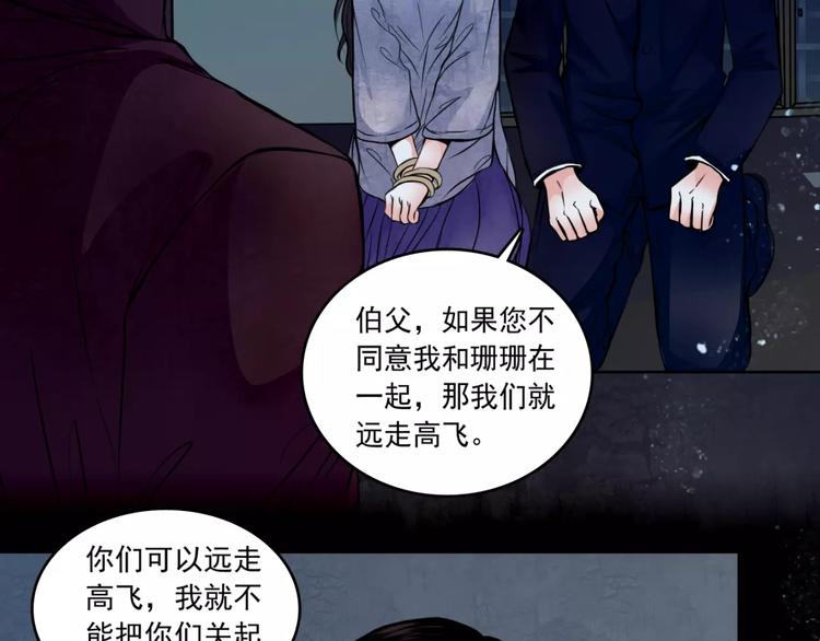第14话 私奔42