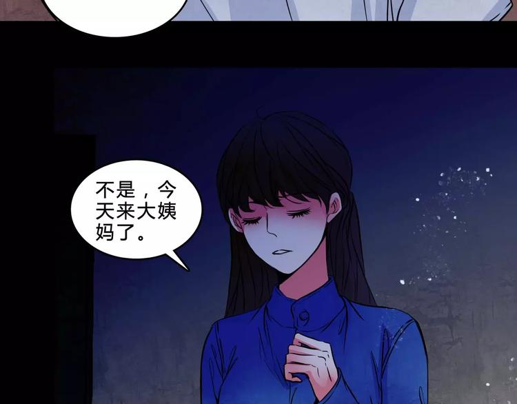 第6话 奇怪的她69