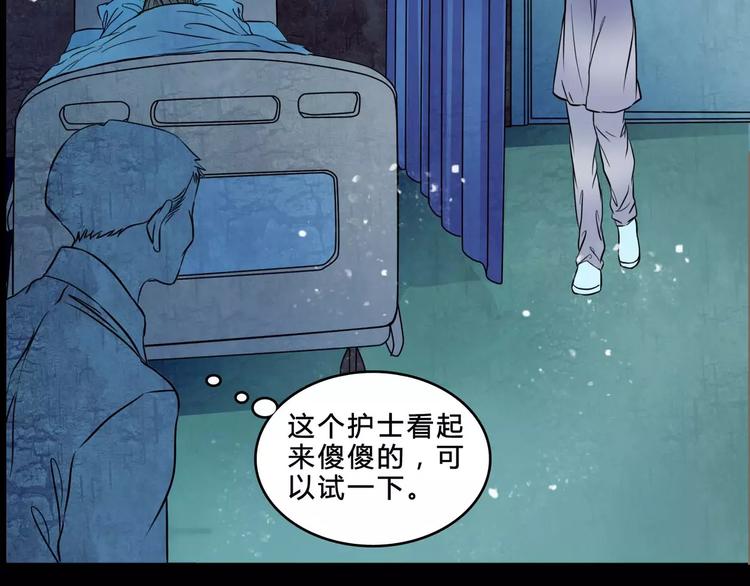 第5话 诡异的医院56