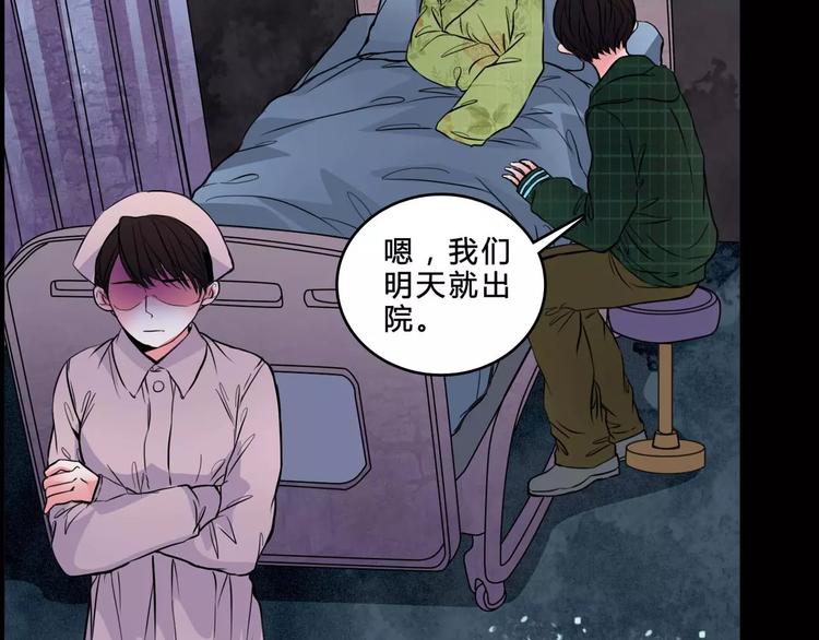 第6话 奇怪的她34