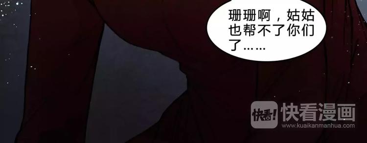 第17话 终于轮到你了20