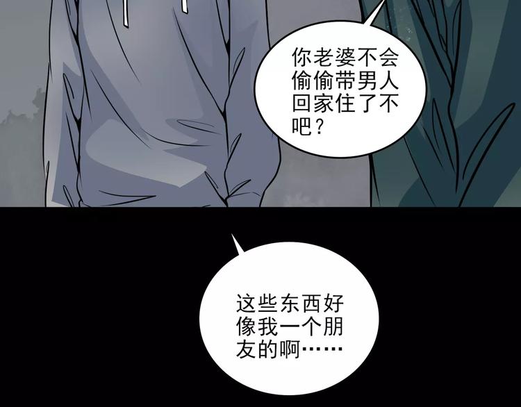 第11话  恶臭70