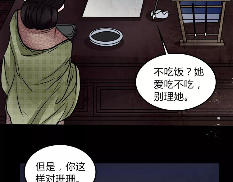 第5话 丈夫的秘密34