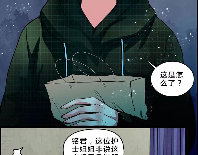 第6话 奇怪的她25
