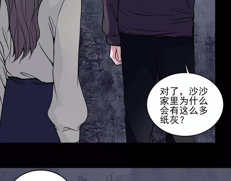 第9话 谁在说谎41