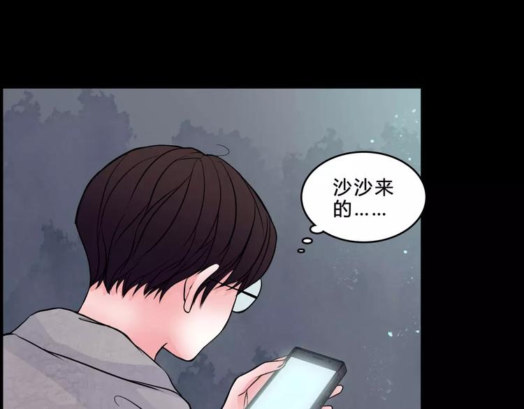 第6话 奇怪的她48